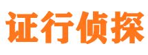 峨眉山市调查公司